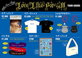 LLP11グッズ