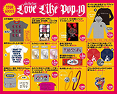 LLP19グッズ
