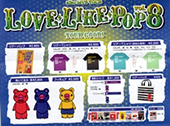 LLP8グッズ